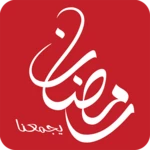 mbc ramadan android application logo